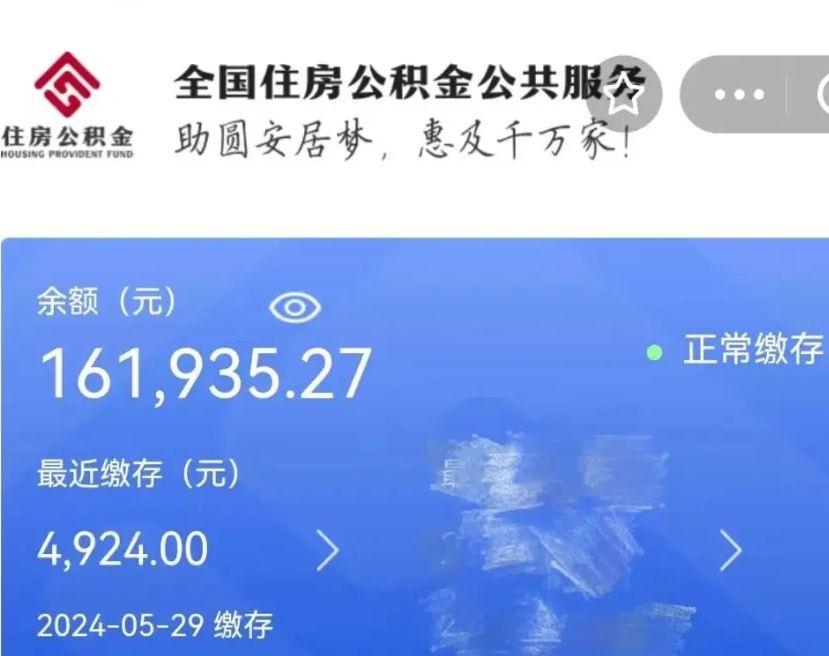 阜阳公积金封存了怎么帮取（公积金封存后怎么提取?）